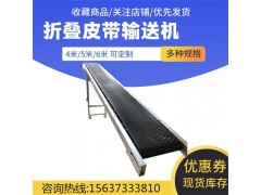 小型输送机流水线皮带防滑装车卸货电动传送带折叠升降式输送带图2