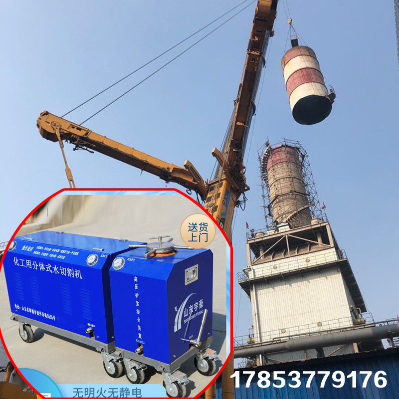 煤矿小型水切割机 价格 矿用水切割机便携水刀除锈机 租赁