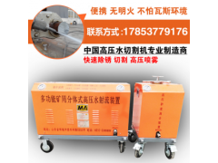煤矿小型水切割机 价格 矿用水切割机便携水刀除锈机 租赁图3