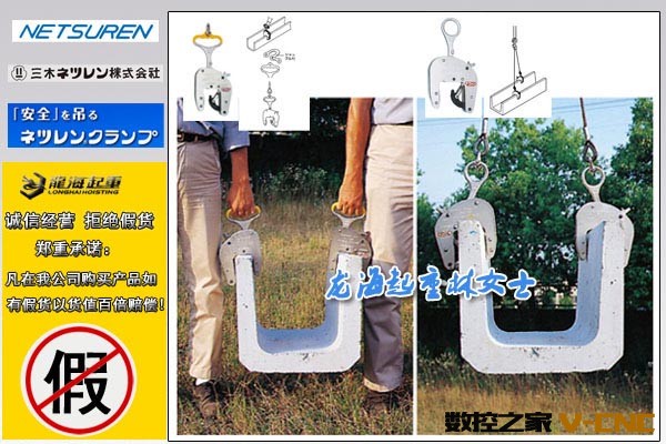 2三木水泥制品夹钳图片