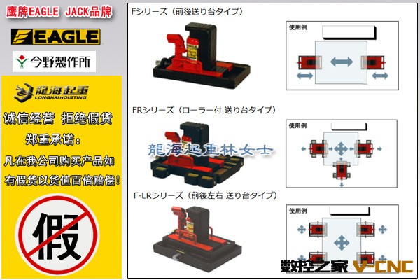 3鹰牌带滑台千斤顶图片
