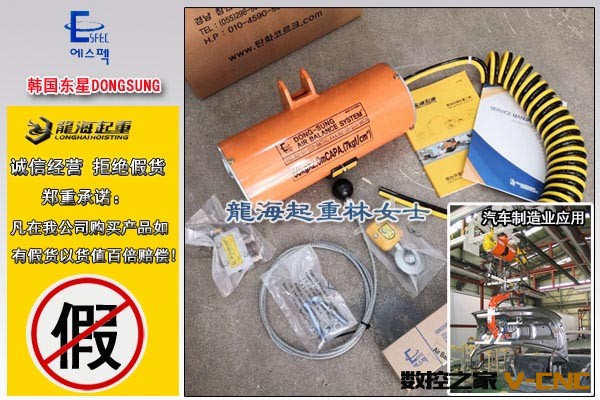 3东星气动平衡器图片