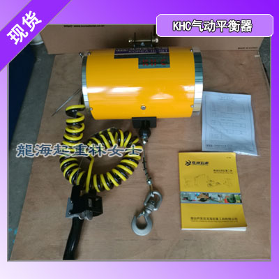 KAB-100-300气动平衡器配件可单卖龙海起重无假货