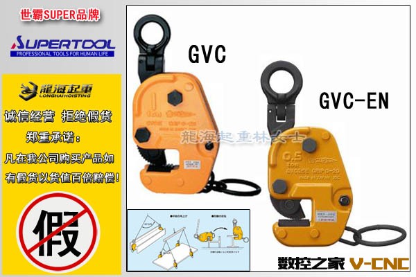 2世霸钢板吊夹具图片