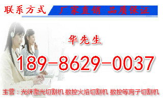 龙门数控等离子切割机什么牌子好-龙门数控等离子火焰切割机