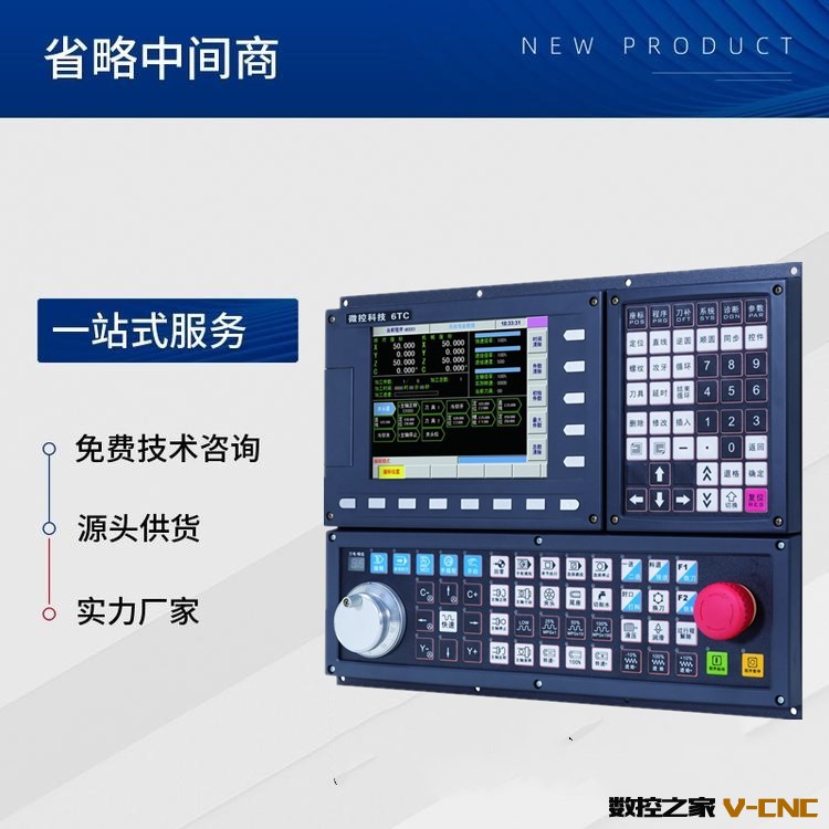 数控系统6TC4