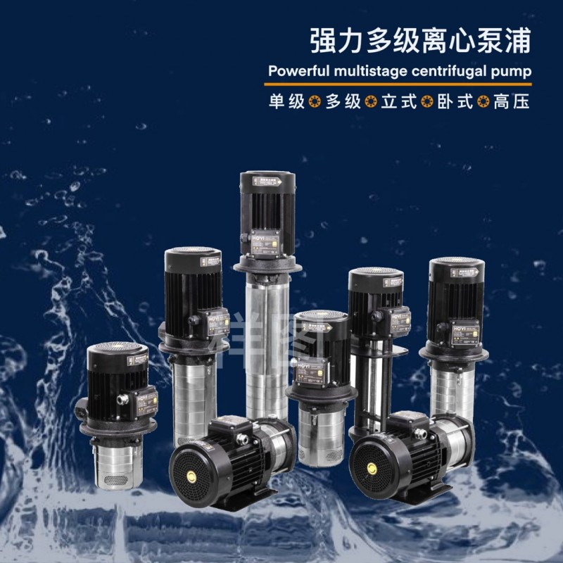 强力多级离心泵浦