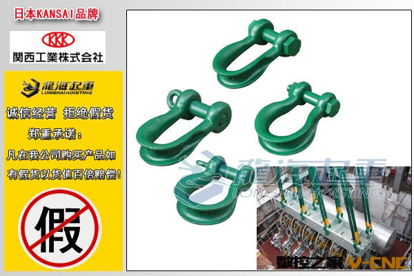 KANSAI轻量型宽体卸扣图片
