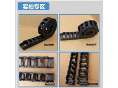 机床穿线尼龙拖链图2