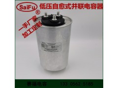 赛福厂家供应 自愈式低压并联电容器 电力电容器图2