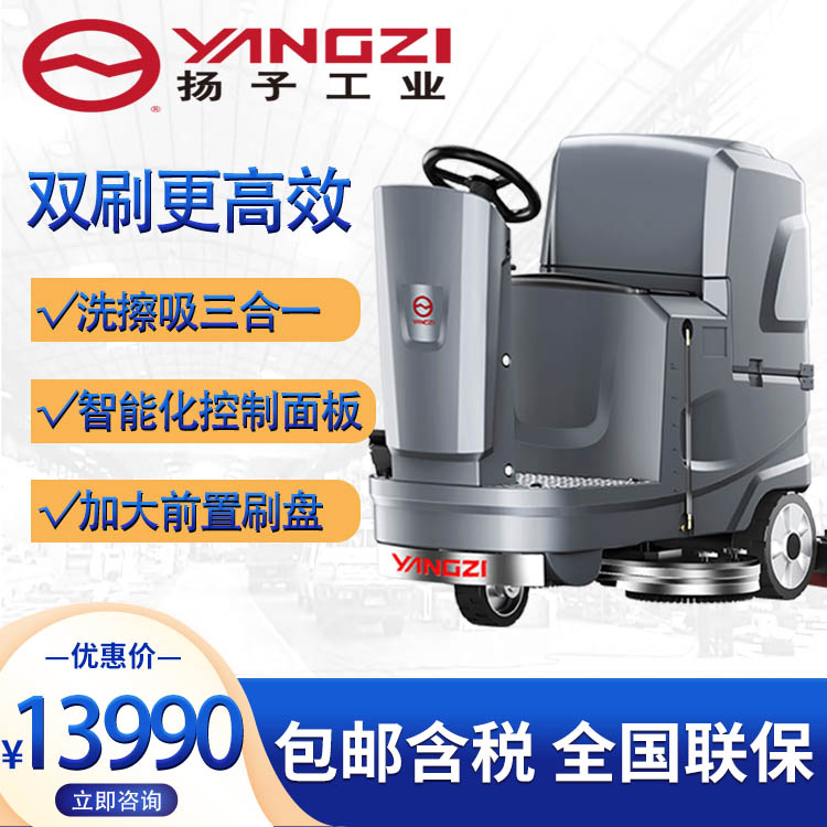 驾驶式洗地机 工厂车库商场超市用拖地机福建扬子X5