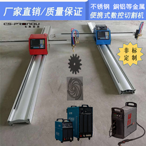 爆款火焰等离子一体切割机小蜜蜂等离子切割设备多功能火焰切割机