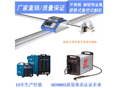 爆款火焰等离子一体切割机小蜜蜂等离子切割设备多功能火焰切割机图2