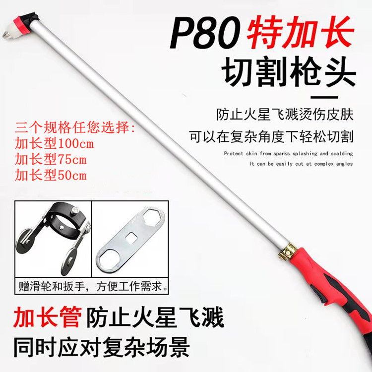 P80等离子不锈钢加长型割枪手持割把等离子数控直炳送滑轮扳手