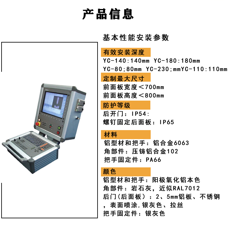 悬臂控制箱
