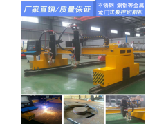 重型双驱动龙门数控火焰等离子两用切割机 厂家直供 实力保障图2