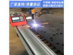 小型数控切割机金属切割机小蜜蜂等离子切割机数控火焰切割机图3