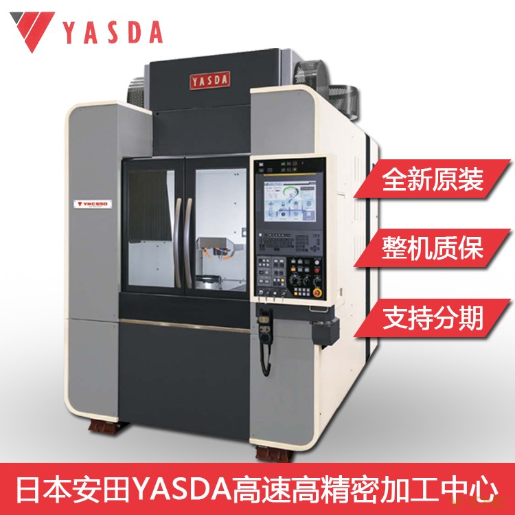 日本安田亚司达yasda-YMC650加工中心