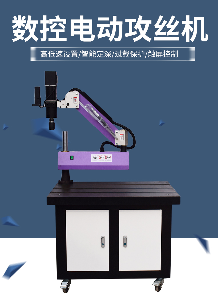 优科电动攻丝机