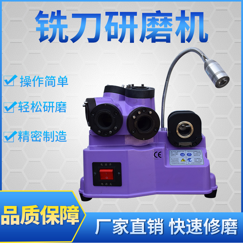 优科铣刀研磨机