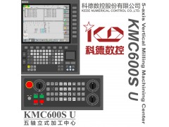 五轴五联动加工中心  科德五轴加工中心图3