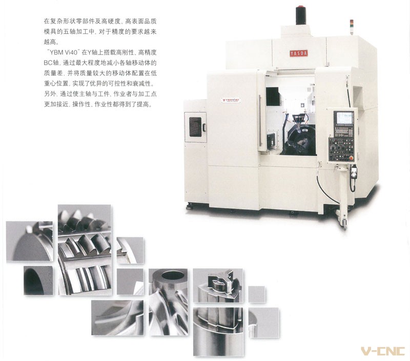 YASDA-YBMVI40加工中心_02