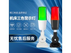 OJ-Q3_三色警报灯_LED机床警示灯_数控机床三色灯图3