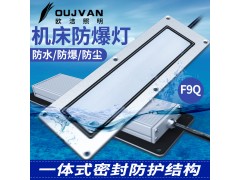 机床工作灯_数控机床灯_机床设备照明灯_OJ-F9Q图3