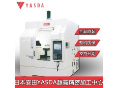 浙江宁波日本雅士达YASDA五轴联动cnc加工中心设备图3
