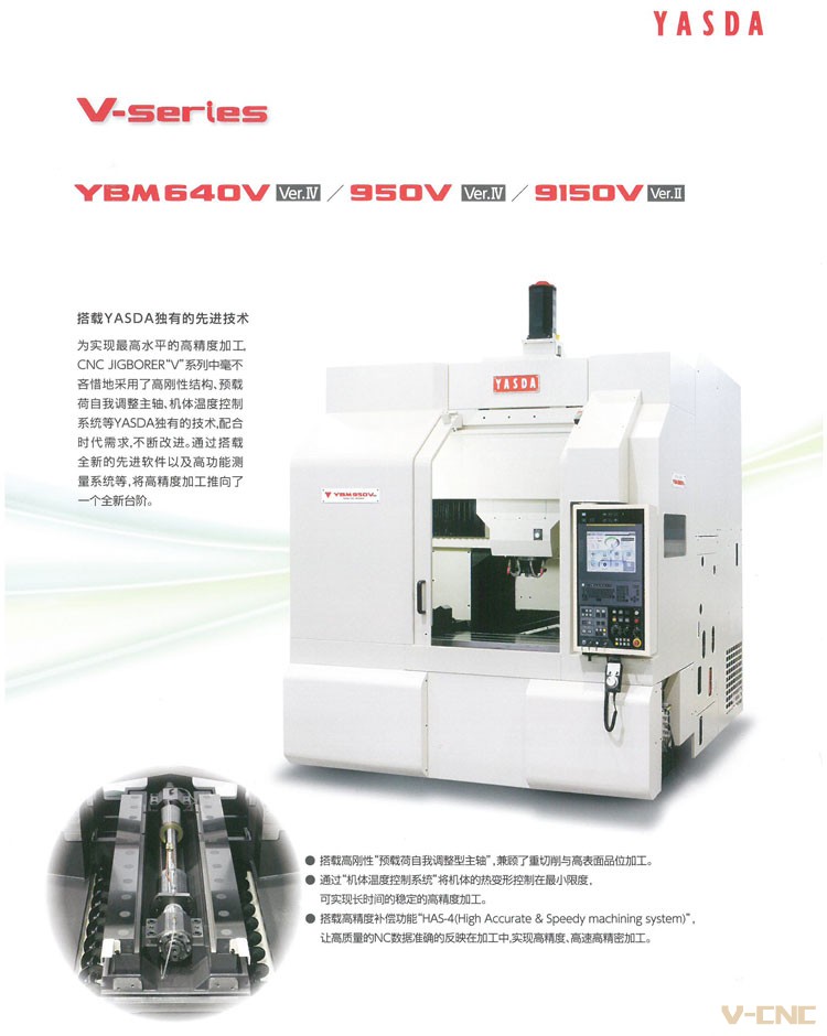 日本安田V-Series亚司达YASDA-YBM640V950V9150V加工中心_03