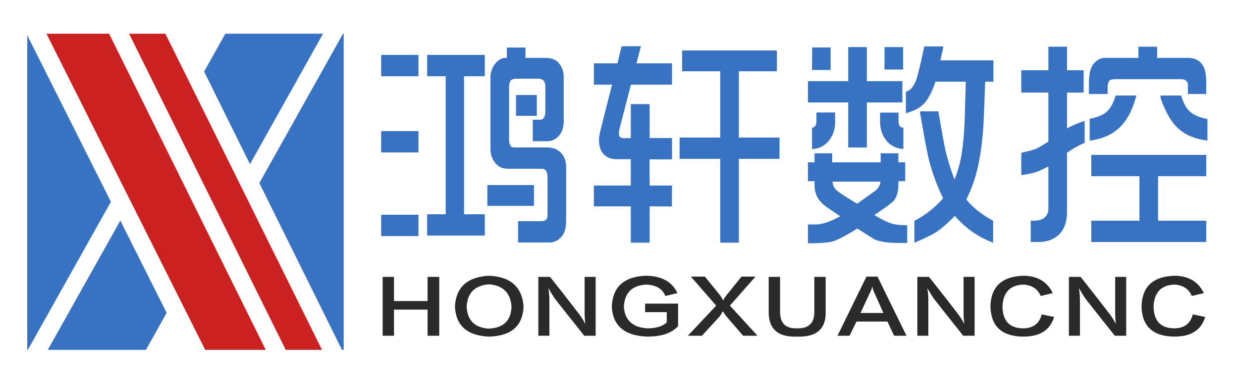 广东鸿轩数控机械有限公司
