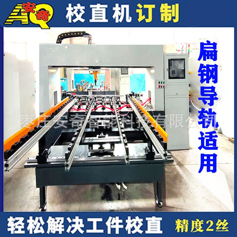 丝杆校直机 铜棒圆轴油缸管绞龙钢管液压整形矫直机
