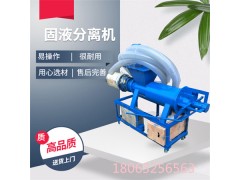猪粪固液分离机 牛粪挤压机 猪粪脱水机 支持定制图2