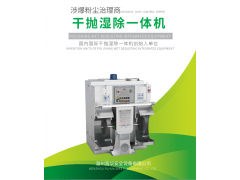 砂带机 环保抛光机 防爆抛光机 打磨抛光除尘一体机图3