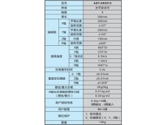 众为兴AR5215 四轴500臂长工业机器人图2