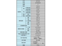 AR7520 四轴700臂长工业机器人众为兴 厂家图2