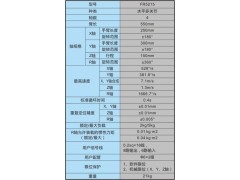FR5215 吊挂式 SCARA四轴机器人 众为兴厂家图2