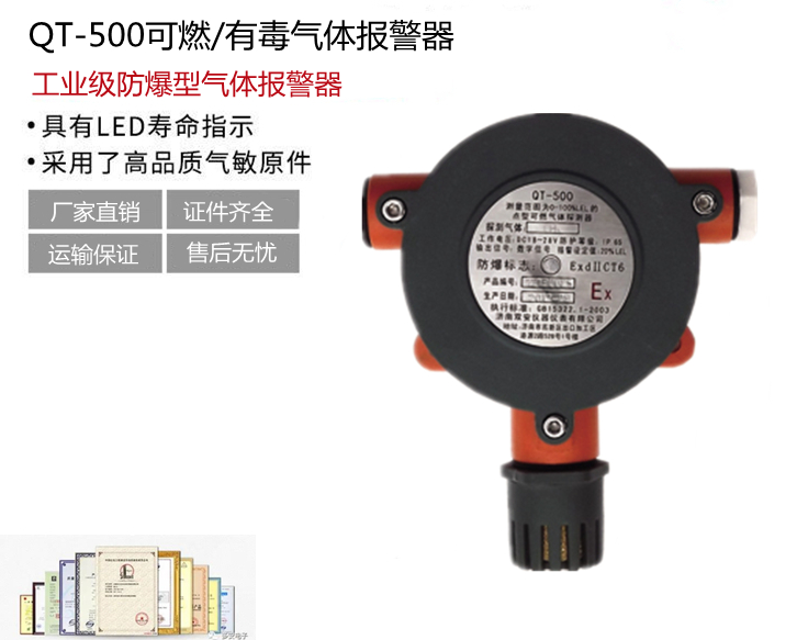 武汉沌口可燃气体浓度报警器布线安装一站式服务找多安电子