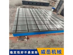 广东镗床工作台工作面涂层 铸铁平台威岳信誉保证图2