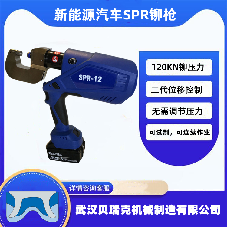 便携式锁铆设备，贝瑞克锁铆接工具，锁铆装备