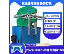 贝瑞克交通标牌铆接机，小吼深门市用铆钉机图2