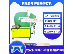 贝瑞克交通标牌铆接机，小吼深门市用铆钉机图3