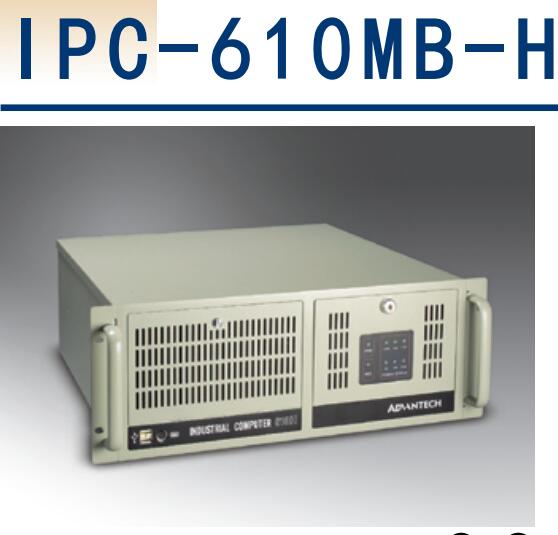 研华原装整机610H/706G2/I5-8500/8G/1T
