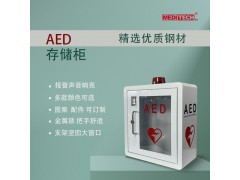 麦迪特心肺复苏急救除颤仪AED配套壁挂式存储柜报警柜图3
