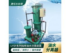 汽修厂油污水处理装置 油污水处理器图2