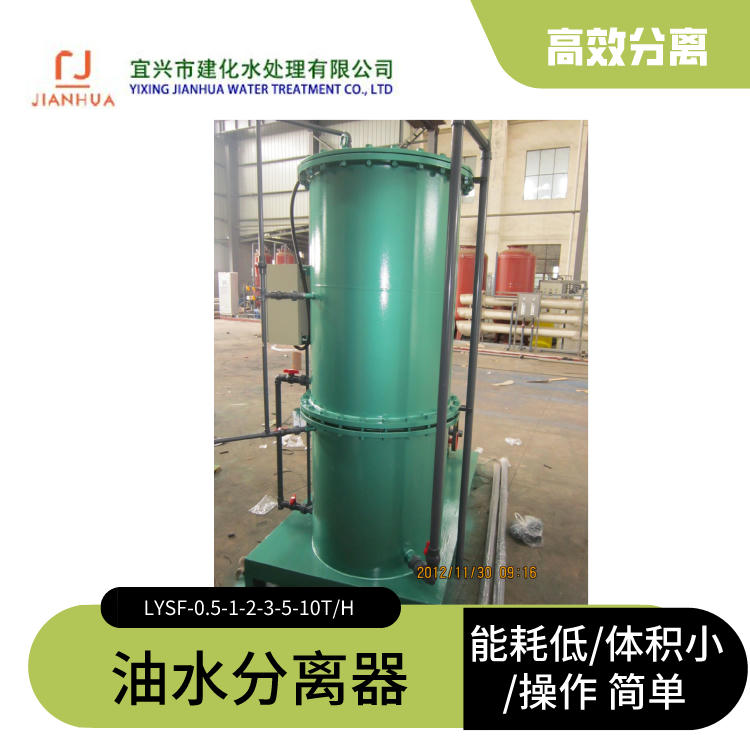 油库加油站油水分离器 油罐车清洗冲洗油污水分离器