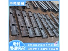 不锈钢钢结构钢梁 钢结构雨棚加工 H型钢结构牛腿支架图2