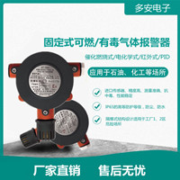 武汉工用可燃气体报警器批发价格 多安电子响应及时欢迎咨询