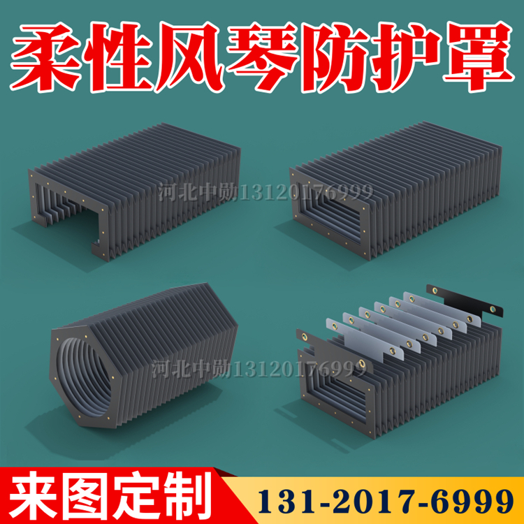 1890数控机床导轨钢板防护罩