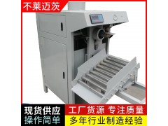 山东不莱迈茨包装机图2